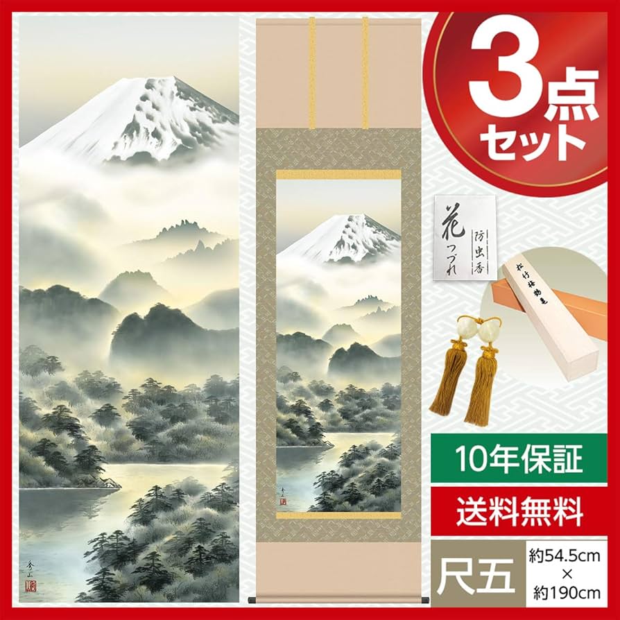 富士山水圖 Amazon.co.jp: Wall Scroll Modern Shigo Mountain Water